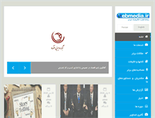 Tablet Screenshot of ebmedia.ir